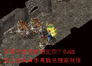 ����������������㣿DJս�������ȡ���Ӣ���ܶ�������