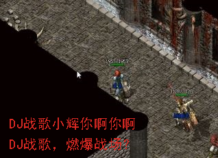 DJս��С���㰡�㰡DJս�裬ȼ��ս����
