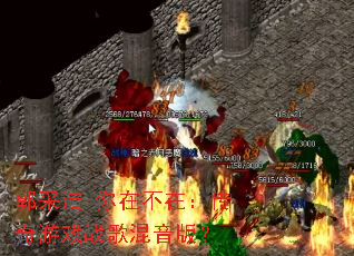 ���ɽ�-���ڲ��ڣ�������Ϸս������棿