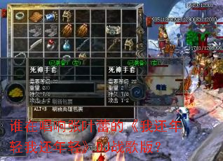 ˭�ڳ�����Ҷ�ٵġ��һ������һ����ᡷDJս��棿