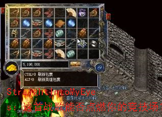 StraightIntoMyEyes������ս���ܷ��ȼ��ľ�������