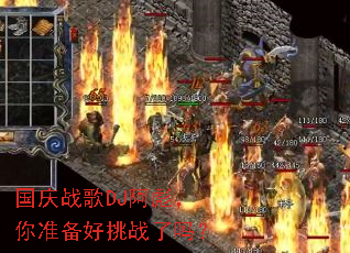 ����ս��DJ���룬��׼������ս����