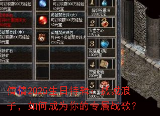 ٻٻ2025�����ؼ����³����ӣ���γ�Ϊ���ר��ս�裿