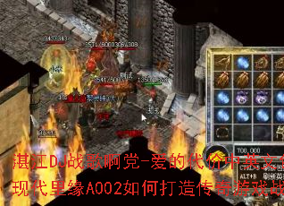 տ��DJս�谡��-���Ĵ�����Ӣ�İ�������ʵ¼�ִ���ԵA002��δ��촫����Ϸս���Χ��