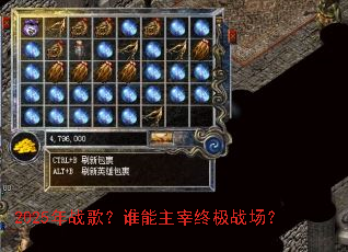 2025��ս�裿˭�������ռ�ս����