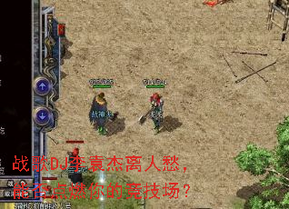 ս��DJ��Ԭ�����˳�ܷ��ȼ��ľ�������