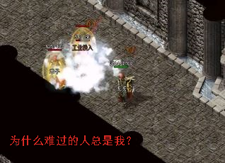 Ϊʲô�ѹ����������ң�