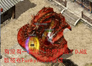 ��û��һ�׸����������ң�DJս���㲼FunkyHouse����