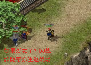 ��������ˣ�DJս�������ط�ս��