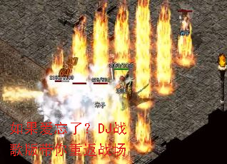 ��������ˣ�DJս�������ط�ս��