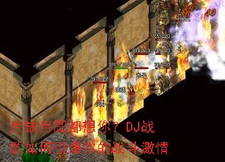 ��ȱ��Բ�����㣿DJս������������ս������