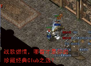 ս��ȼ�飬���ײ��������ؾ���Club֮ѡ��