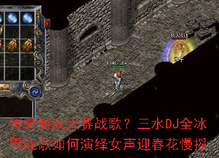 ������Ϸ����ս�裿��ˮDJȫ��ѩս���������Ů��ӭ������ҡ