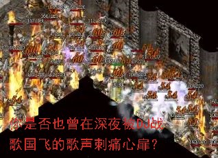 ���Ƿ�Ҳ������ҹ��DJս����ɵĸ�����ʹ���飿