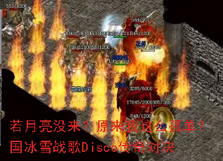 ������û����ԭ������ô�µ�������ѩս��Disco����Ծ�