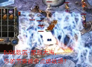 DJս���-�ǳ��󺣣���Ľ����ܷ��ȼս����