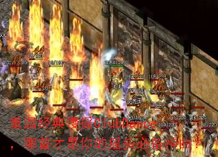 ���¾�����ҡClubDance�����ײ������ҡͷ�ر�������