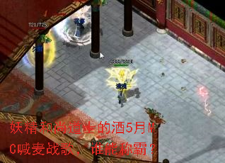 �������е�ʿ�ľ�5��MC����ս�裬˭�ܳưԣ�