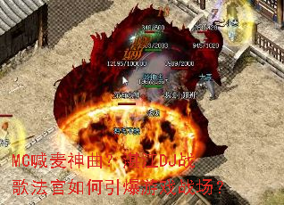 MC����������տ��DJս�跨�����������Ϸս����