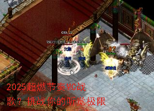 2025��ȼ����MCս�裿��ս�����������