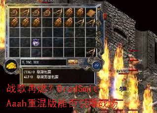 ս����ȼ��BradSmit-Aaah�ػ���ܷ�����ս��