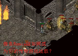 ����Remix����γ�Ϊ��Ĵ�����Ϸս�裿