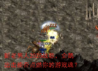 ��������2025ս�裬�������ܷ��ȼ�����Ϸ�ꣿ