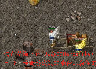 ��ãã��ãã(DJս��Honda�а�)-��ܷͮ��������Ϸս���ܷ��ȼ���ս�����飿