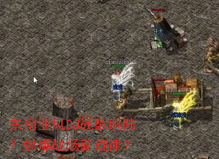 �����Ƿ�DJս�谡½��ȼ��ս�������ɣ�