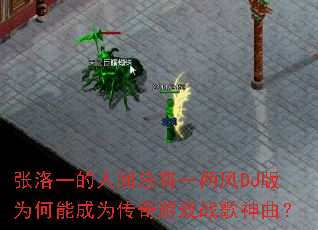 ����һ���˼�����һ����DJ��Ϊ���ܳ�Ϊ������Ϸս��������