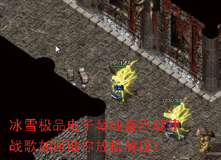 ��ѩ��Ʒ�����ٴ���������ս�����������ɽ�ѹ��