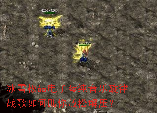 ��ѩ��Ʒ�����ٴ���������ս�����������ɽ�ѹ��