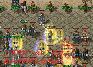 ���з羰�����㣿ս����ܷ��ȼ��ľ�������