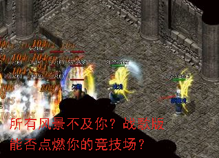 ���з羰�����㣿ս����ܷ��ȼ��ľ�������