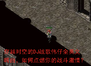 ��Խʱ�յ�DJս��ΰ��ȫӢ����������ε�ȼ���ս�����飿