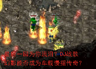 ���һ��Ϊ�����᣿DJս���Ӱ�ܷ��Ϊ������ҡ���棿