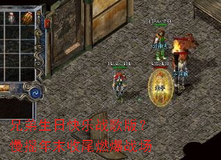 �ֵ����տ���ս��棿��ҡ��ĩ��βȼ��ս��