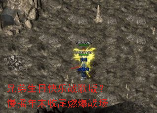 �ֵ����տ���ս��棿��ҡ��ĩ��βȼ��ս��