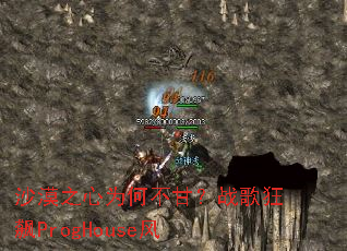 ɳĮ֮��Ϊ�β��ʣ�ս����ProgHouse��