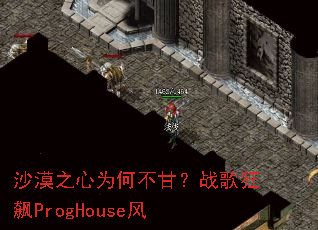 ɳĮ֮��Ϊ�β��ʣ�ս����ProgHouse��
