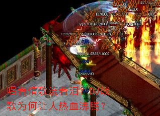 ������������᣿DJս��Ϊ��������Ѫ���ڣ�