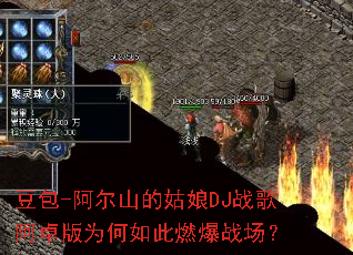 ����-����ɽ�Ĺ���DJս�谢׿��Ϊ�����ȼ��ս����