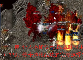 ��һ��-���˲����ü�(DJս�谢����).MP3��������Ϸս�������ѡ��