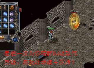 ���һ��Ϊ�����DJս��ΰȻ�棺��Ϸս��˭��������