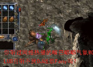 �����������Ȳ������������MCCLUB��������DJս��Fany��