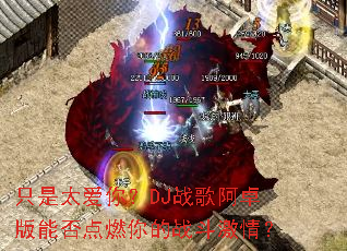 ֻ��̫���㣿DJս�谢׿���ܷ��ȼ���ս�����飿