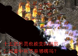 ʮ�������Ҳ�ܱ�DJս�裿35��������๻����