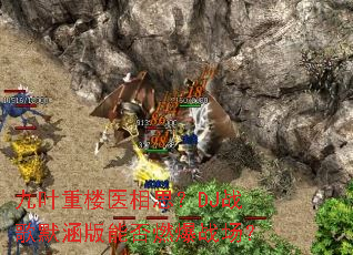 ��Ҷ��¥ҽ��˼��DJս��Ĭ�����ܷ�ȼ��ս����