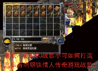 ���߲�����DJս��С����δ�����������������˴�����Ϸս�裿