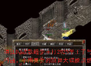 տ��DJս�賬������2025�������빫������������С����Ů���������ܵ�ȼ�����Ϸ������